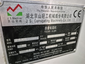 Автоматическая линия ZXE300, 2014 г.в. для изготовления четырехклапанных ящиков из гофрокартона