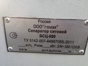 Фотосепаратор Pixel 3/линия по производству зерна