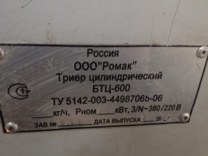 Фотосепаратор Pixel 3/линия по производству зерна