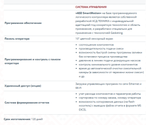Координатный манипулятор ВЕКТОР МБУ