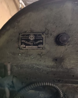 Станок вертикальный консольно-фрезерный 6М12П