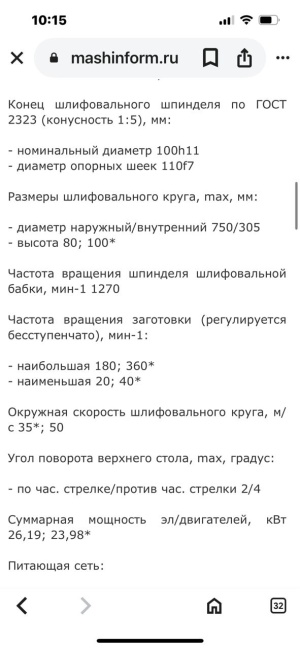 Круглошлифовальный 3А175 400х2800мм