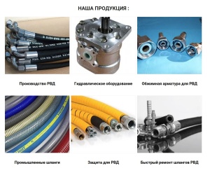 Маслобензостойкие шланги (МБС) по ГОСТ 103622017 - оптом и в розницу