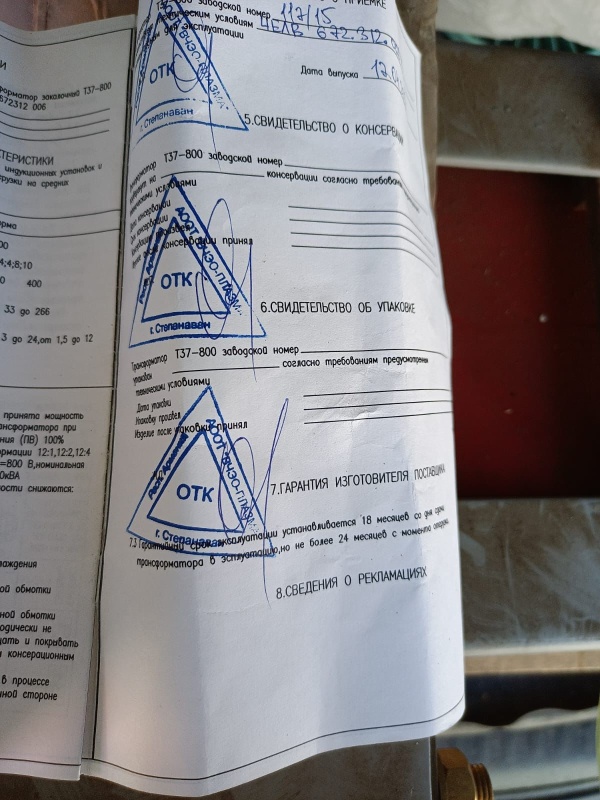 Трансформатор закалочный ТЗ7-800, новый