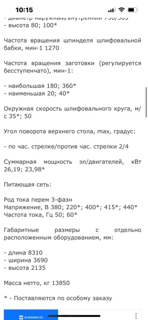 Круглошлифовальный 3А175 400х2800мм