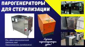 Стерилизация субстратов