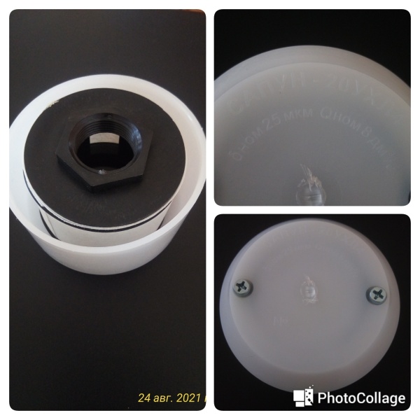 Фильтр Сапун-20