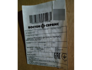 Щиток лицевой термозащитный нбт2МC визион termo