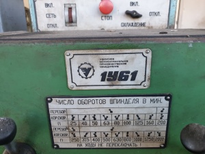 Станок 1У61 токарно-винторезный универсальный