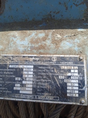 Тельфер г/п 2т высота подъёма 12м Болгария,в рабочем состоянии цена 130т.р. продажа от ИП, локация Пензенская обл