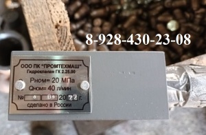 Гидроклапан ГК 2.25.00