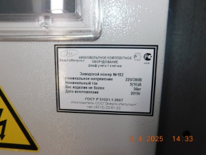 Комплектная трансформатораня подстанция КТПН-1000/10/0,4 В-В (Т)