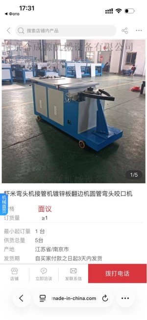 Автоматическая линия для производства воздуховодов ADL-5U-1250