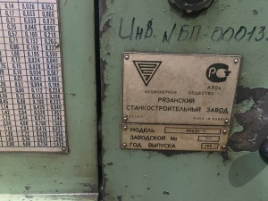 Токарный станок 1М63н-5