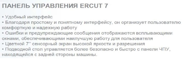 Оптоволоконный лазер ermaksan SM 3000х1500 2000W