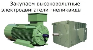 Электродвигатели Дазо А4 630квт 500квт