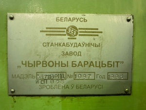 Плоскошлифовальный станок 3д711вф11д 1998 г.в