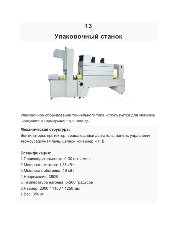 Готовая линия по производству автомобильных воздушных и салонных фильтров