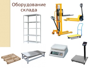 Покупаем складское оборудование, весы и поддоны