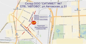 Услуга ответственного хранения