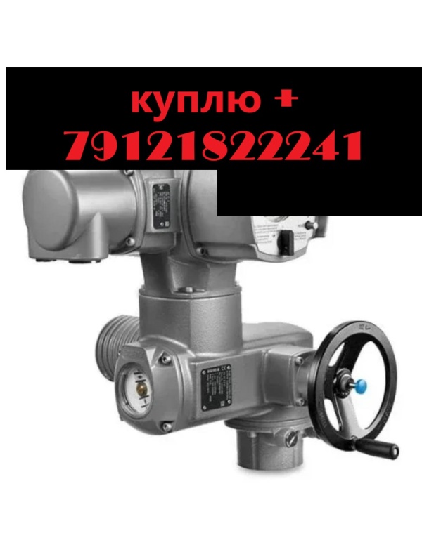 Электропривод Auma auma auma auma Дорого по всей России Auma Sa, Sar, Saex, Sarex, Sg, SQ, sqex, 07.1, 07.2,07.5, 10.1, 10.2, 14.1, 1