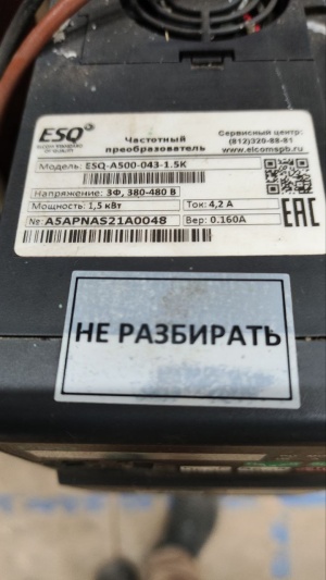 Смеситель V образный