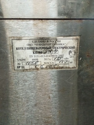 Пищеварочный котёл ABAT КПЭМ-2509