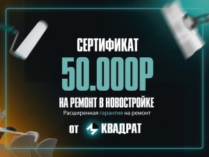 Ремонт без сюрпризов - по договору, с фиксированной сметой