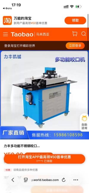 Автоматическая линия для производства воздуховодов ADL-5U-1250