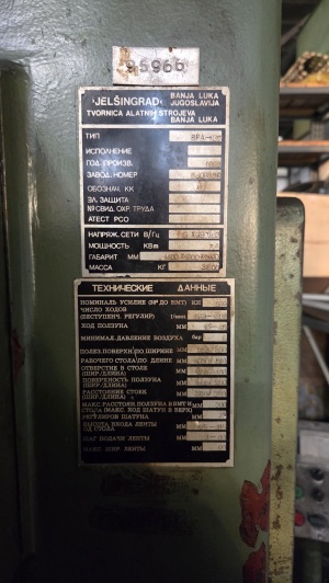 ВРА-30 Быстроходный автомат-пресс