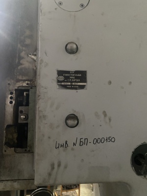 Станок долбежный 7д450