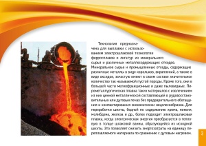 Электрошлаковая тигельная печь АК217М