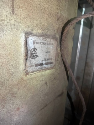 Гильотины 3418