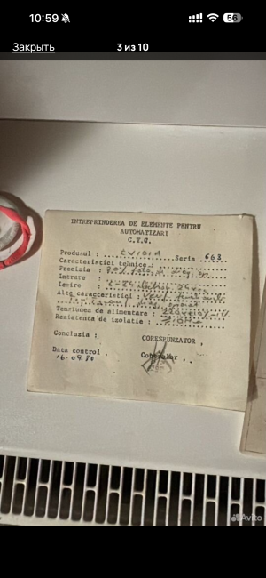 Программатор температуры CV-101 (Румыния, 1980 год)