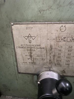 Токарный станок 16в20