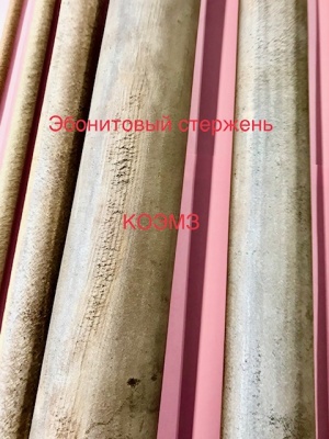 Трубка эбонитовая ф16 мм, ф25 мм, ф34 мм