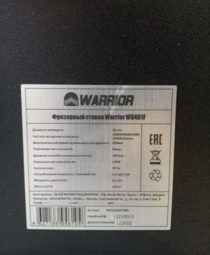 2 станка Warrior фреза W0401F пильный W0702