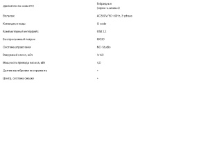 WINNER STANDART 1325A VT