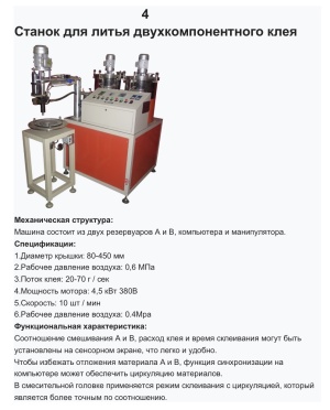 Готовая линия по производству автомобильных воздушных и салонных фильтров