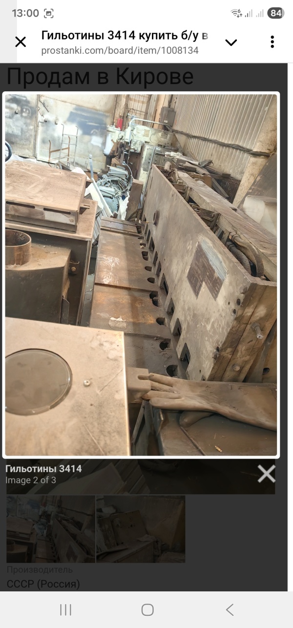 Гильотины 3414