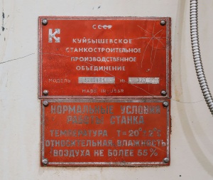 Двухстоечный координатно-шлифовальный станок 3289АФ1