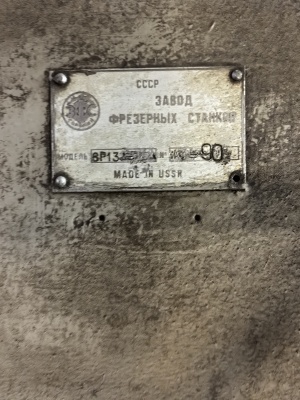 Фрезерный станок с ЧПУ 6Р13Ф3