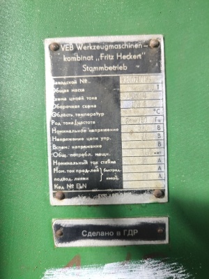 Fss-400 вертикальный консольно-фрезерный станок