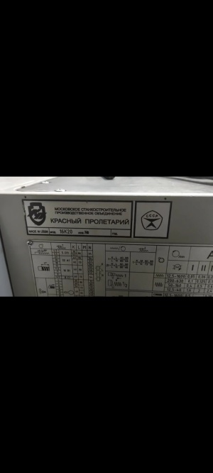 Описание токарно-винторезных станков модели 16К20