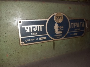 Универсально – фрезерный станок Прага 221