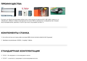 WINNER STANDART 1325A VT