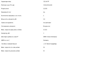 WINNER STANDART 1325A VT