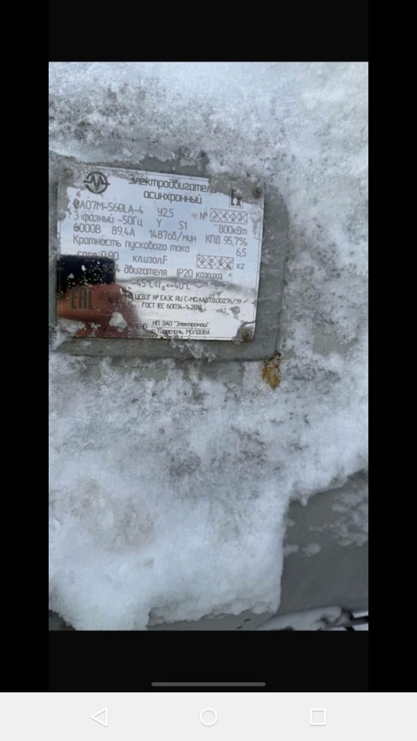 ВАО-7М -560LA- 4У 2,5. 800квт./1500об.. 6Кв