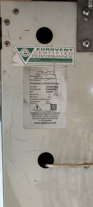 Холодильная машина для помещения 140 м³ (0…+2°C) — Danfoss, 380В, R507, испаритель 2 вентилятора