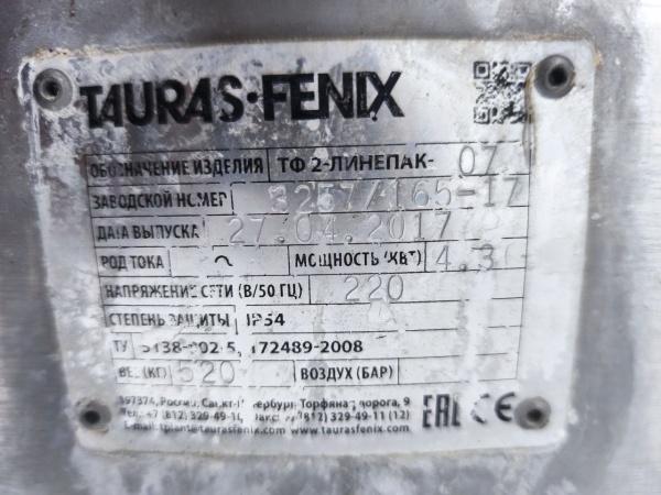 Горизонтальная упаковочная машина ТФ2-Линепак - 7